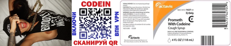 Кодеиновый сироп Lean напиток Lean (лин)  Данилов 