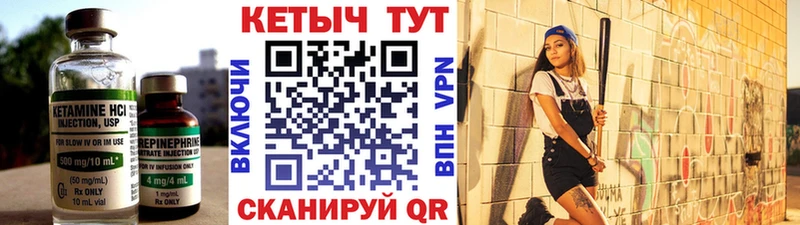 КЕТАМИН ketamine  где можно купить наркотик  площадка Telegram  Данилов  blacksprut ссылки 