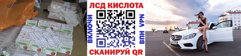 ЛСД экстази кислота  Данилов 