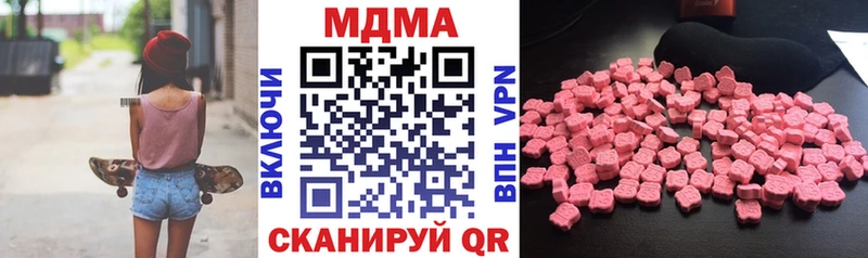 MDMA кристаллы  купить   Данилов 